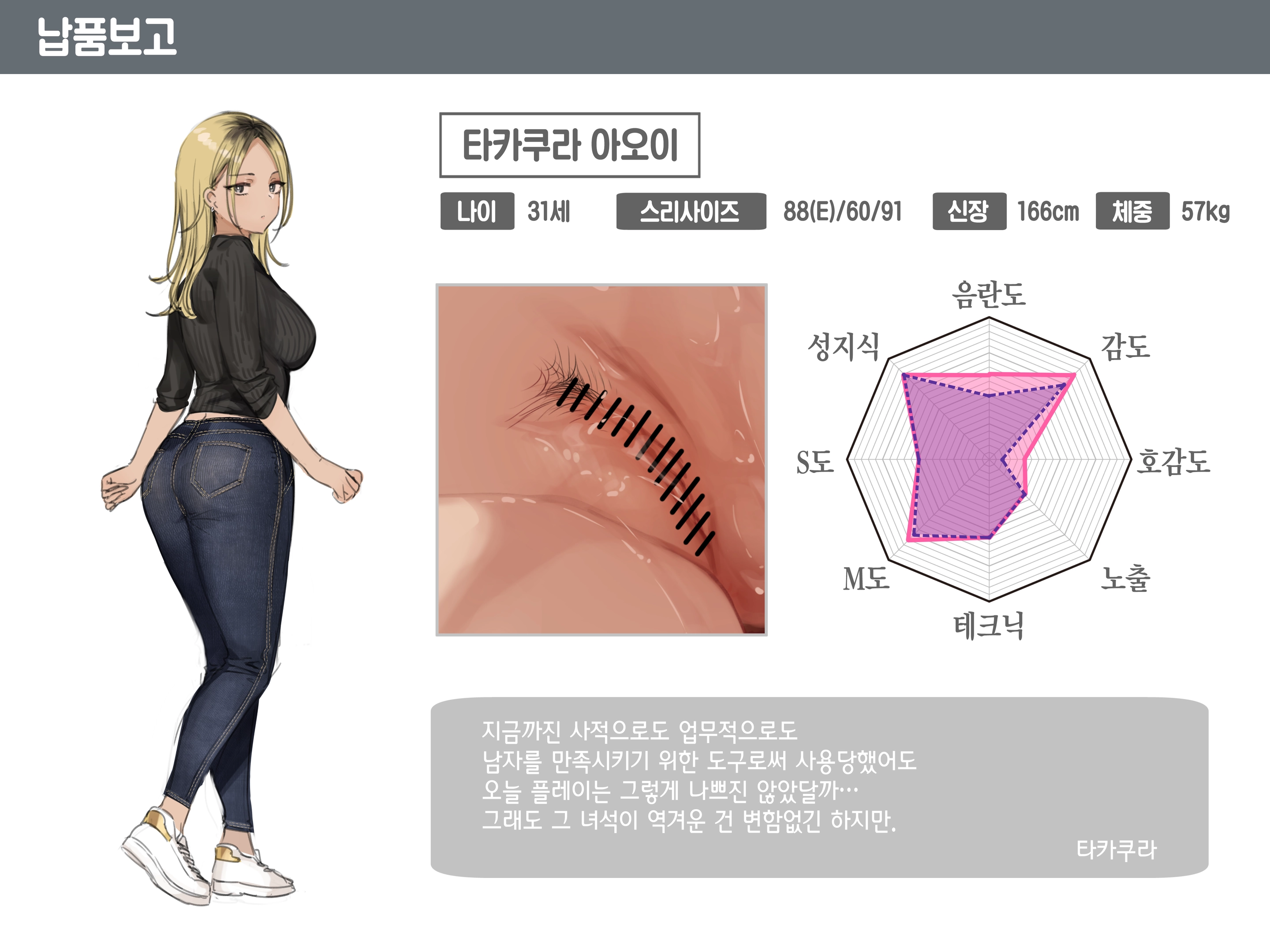 Saimin Conveni 'Oppub De GalCos No Yanmama O Renzoku Zecchou Sasemakuri'
